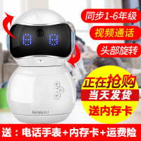 贝贝礼儿童智能学习机器人小胖小帅教育陪伴学习机小白早教语音对话5.0第五代玩具 粉色