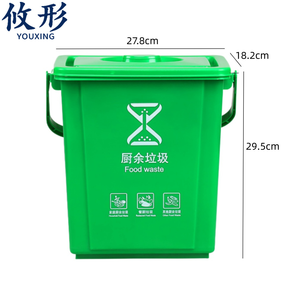 攸形方桶垃圾桶 方形垃圾桶10L个