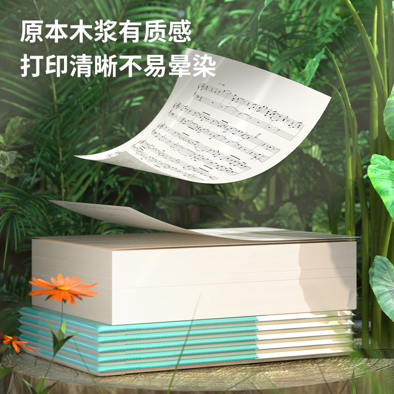得力(deli)ZQ6000护眼复印纸A4/75g单包100页/包本色复印纸双面低白复印纸白纸护眼打印纸纸张细腻平整顺滑