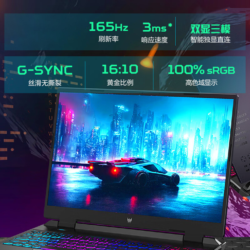 宏碁(acer)掠夺者擎 16英寸电竞游戏本 13代酷睿H55工作站级笔记本电脑(14核i5-13500HX 16G 512G RTX4060 8G 165Hz)