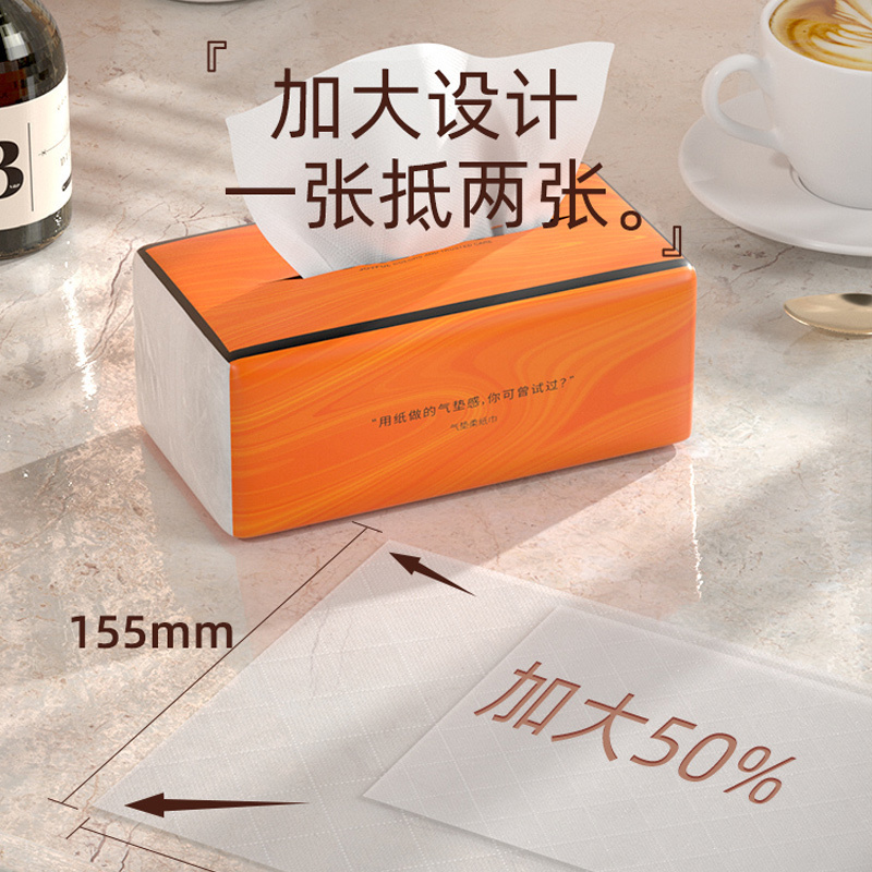 植护悦色大包抽纸亲肤纸面巾纸4层360张/包*20包爱马仕橙整箱高清大图