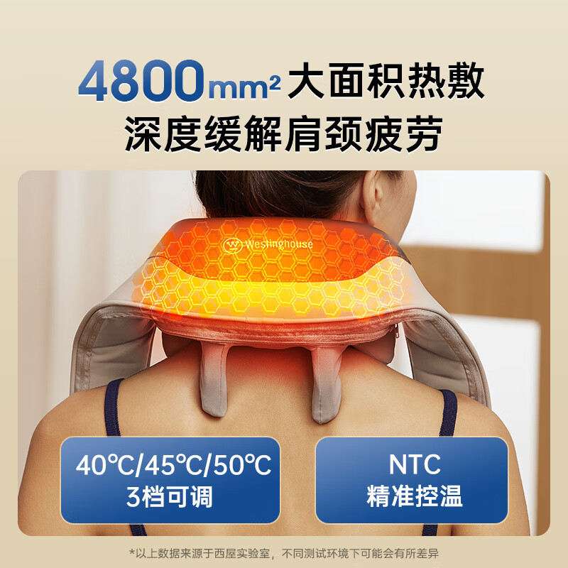 西屋(WESTINGHOUSE) UK3S颈部按摩披肩肩颈按摩器高清大图