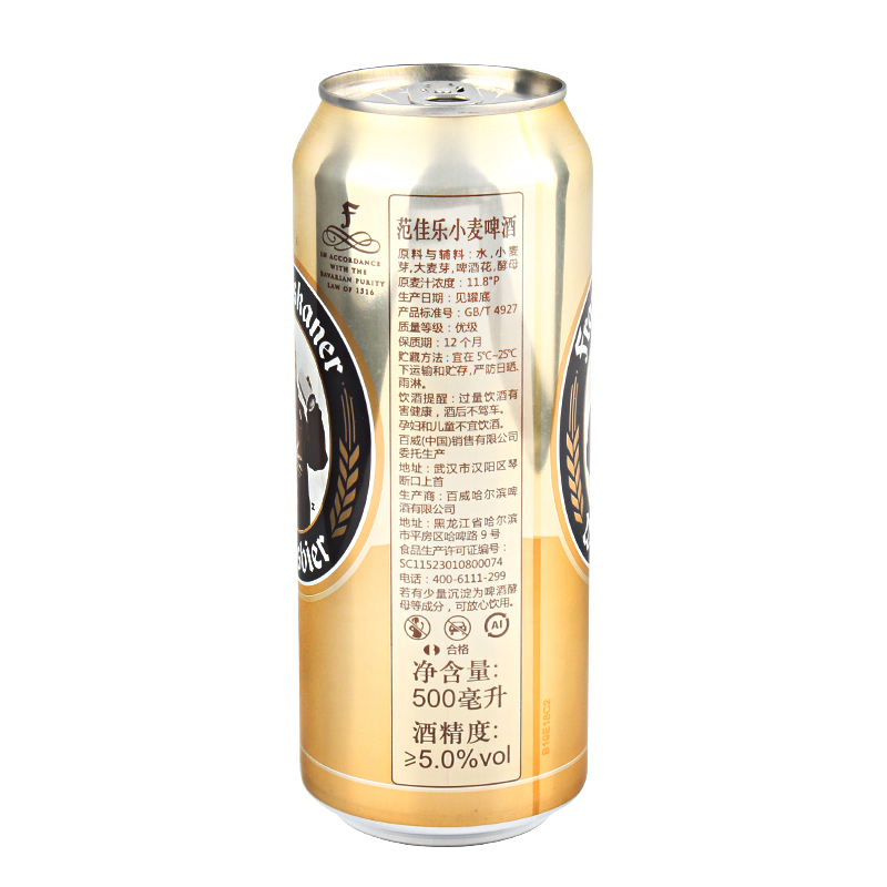 德国进口范佳乐(教士)小麦白啤酒500ML*24听装