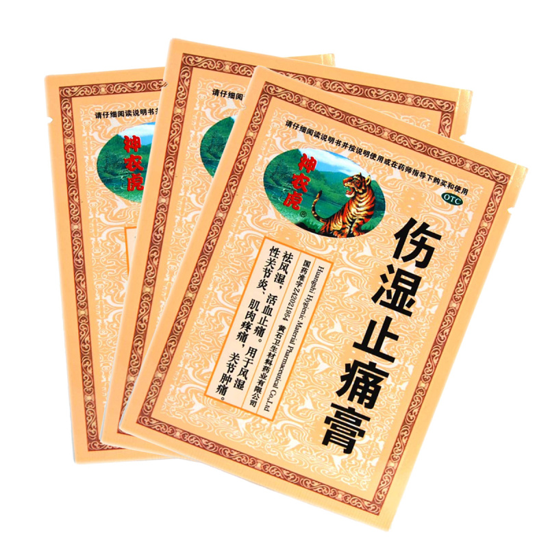 神农虎伤湿止痛膏7cm*10cm*2贴祛风湿活血止痛用于风湿性关节炎肌肉疼痛关节肿痛 湖北黄石高清大图