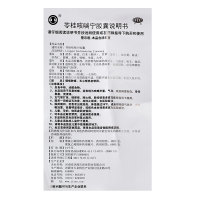 济药 苓桂咳喘宁胶囊 0.34克*40粒