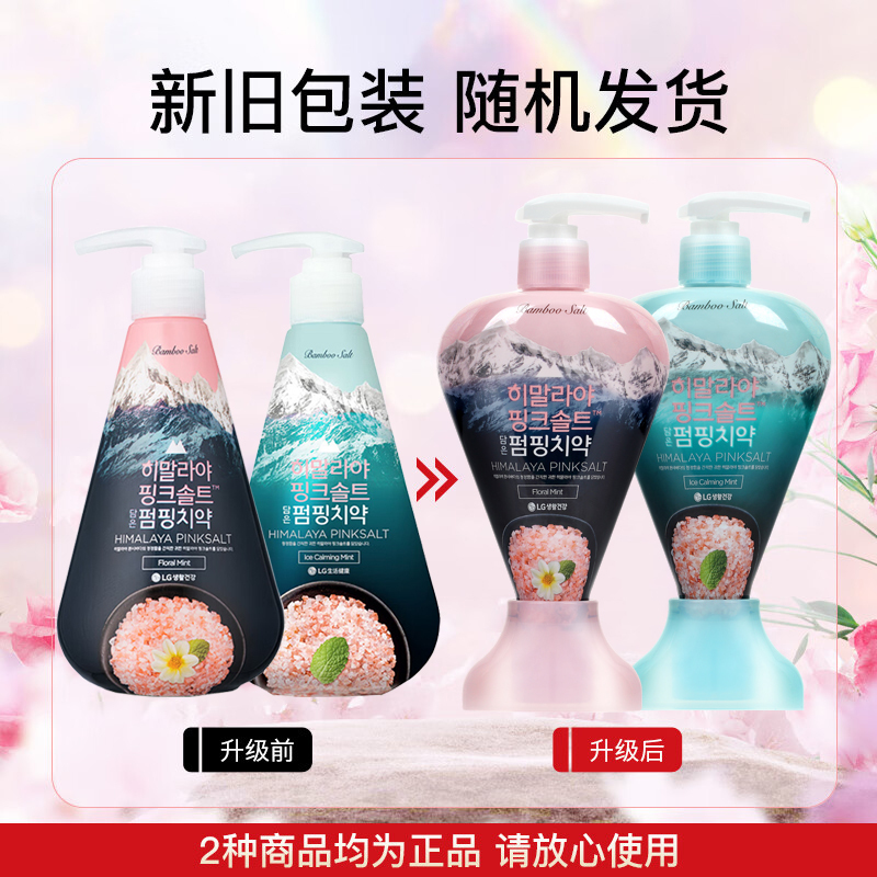 LG竹盐按压式牙膏派缤285g清新口气正品