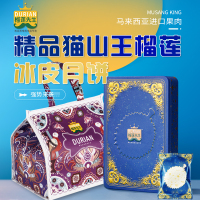 顺丰快递【榴莲先生】精品猫山王榴莲冰皮月饼礼盒 榴莲果肉中秋送礼 60g*6个/提