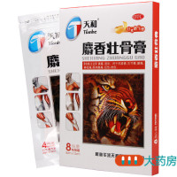 天和 麝香壮骨膏 8厘米*13厘米*8贴*3盒