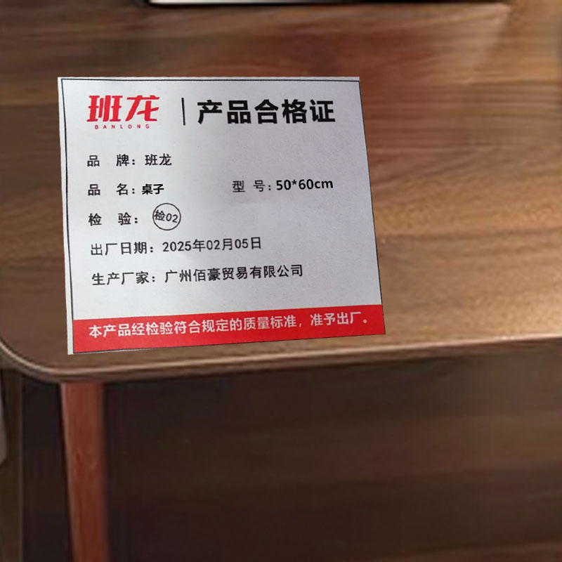 班龙桌子50*60cm张高清大图