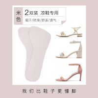 凉鞋鞋垫自粘夏季透气吸汗高跟鞋神器防滑贴七分垫女软底舒适薄款 猪皮超薄款[2双装]米色-吸汗防滑防痛 35