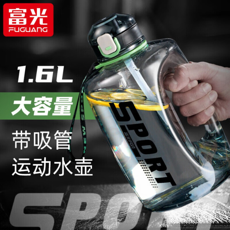 富光(FUGUANG)超大容量塑料杯Tritan刻度吸管杯子wfs1088-1600ml 运动灰 商用