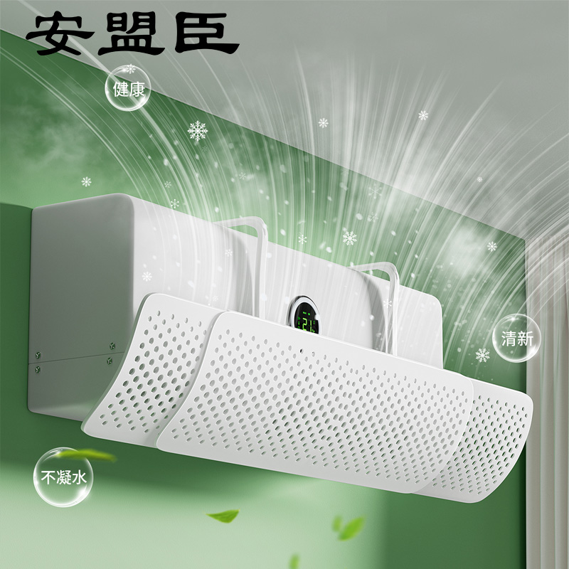 安盟臣AMC2155挂式空调挡板板宽18cm伸缩范围73-108cm 白色高清大图