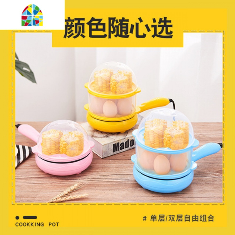家用多功能不粘锅小煎锅插电煎蛋器蒸蛋机平底煎蒸鸡蛋锅小型双层 FENGHOU (蓝色)单层套装+蛋模具