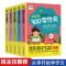 小学生一二三年级作文大全注音版日记周记看图写话小学生起步作文 小学生1-3年级起步作文[5本]