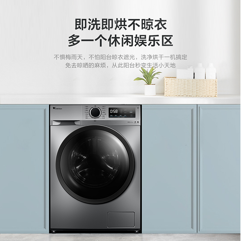 小天鹅(LittleSwan)滚筒洗衣机全自动10公斤洗烘一体 健康除螨洗BLDC变频智能投放TD100V196WIDY