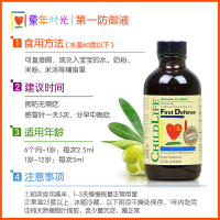 【感冒对抗】美国童年时光 婴幼儿童维生素VC 维C+防御液 6个月-12岁 118.5ML/瓶装