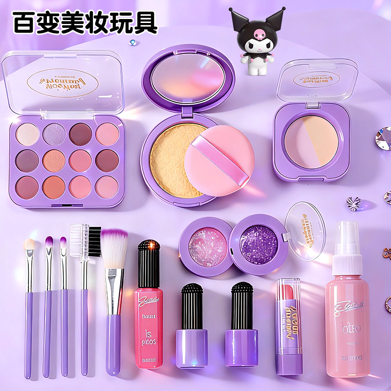 儿童仿真化妆品3750高清大图