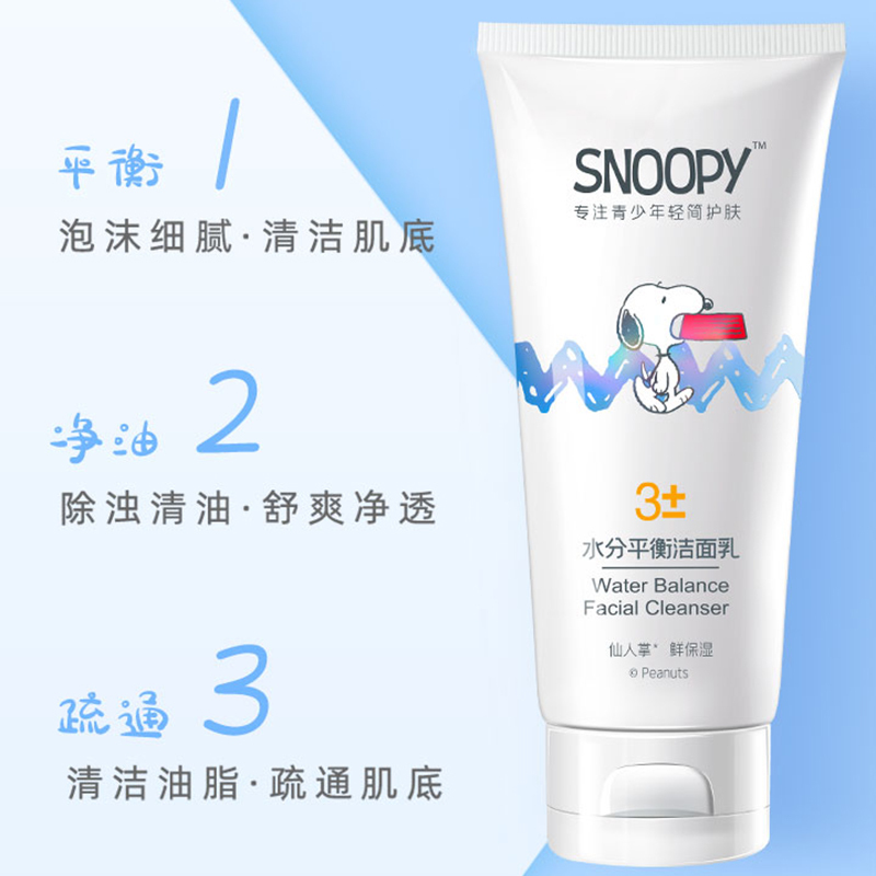 史努比水分平衡洁面乳80g 洁面乳青少年男孩学生清爽洗面奶女初高中生洗脸