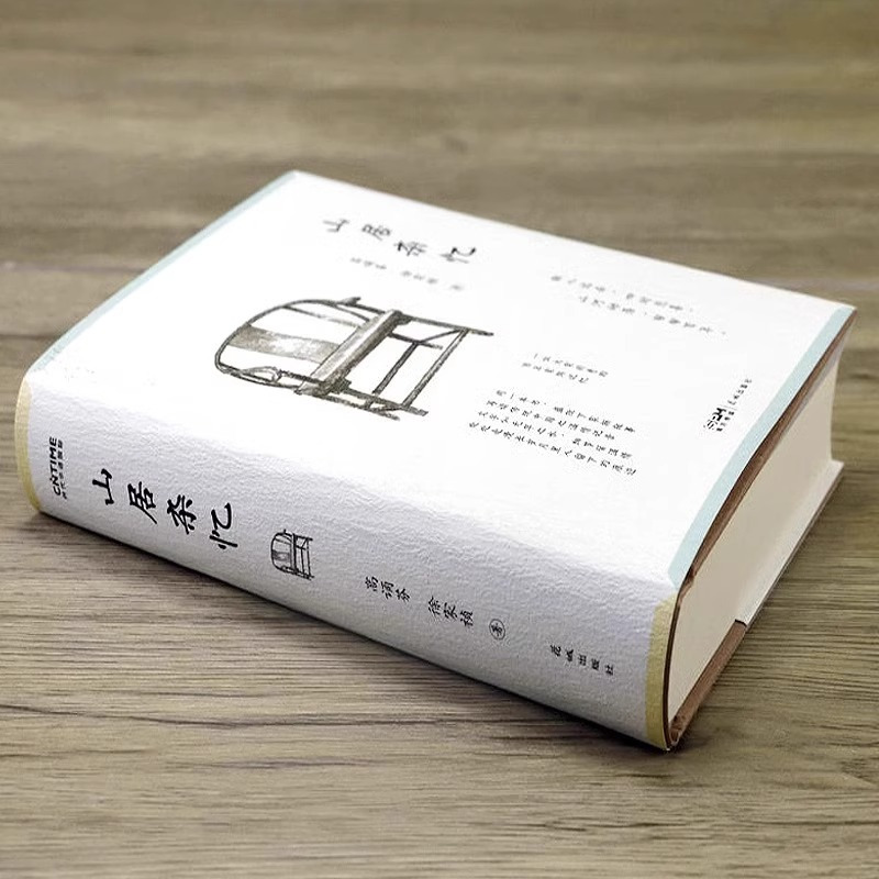 [正版]山居杂忆书 精装 高诵芬徐家祯著 2022年全新修订版文学回忆录女性自传 近代中国百年孤独 现当代文学传统文