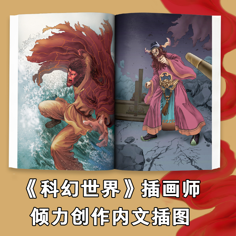 西游·再见悟空 [正版]西游再见悟空解读黑神话的佳作 悟空成佛之后再度直面天命揭开西行背后的巨大阴谋北方文艺出版社书籍P高清大图