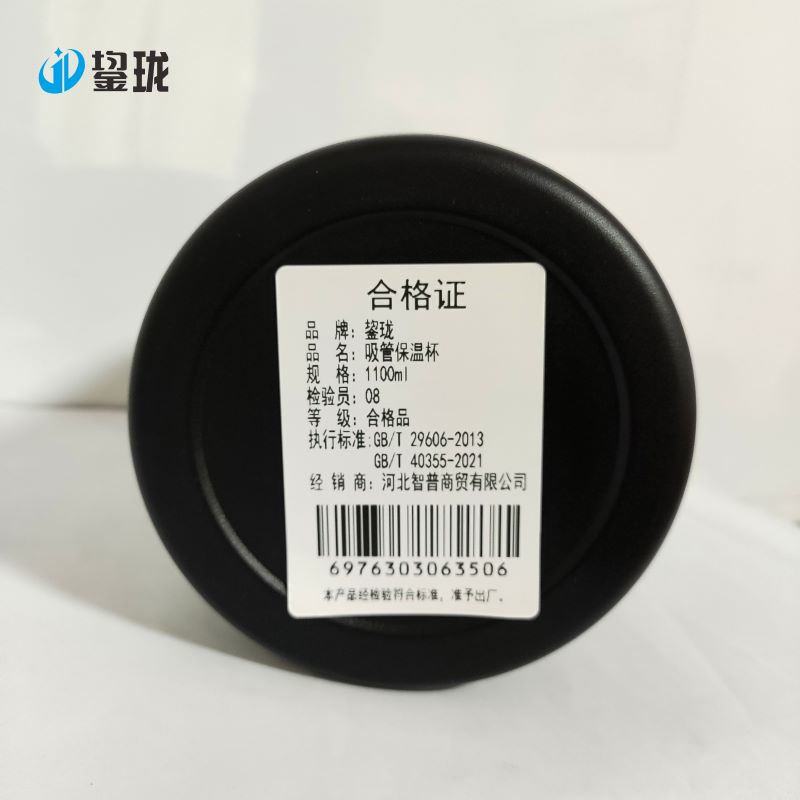 鋆珑 吸管保温杯 1100ml 个高清大图