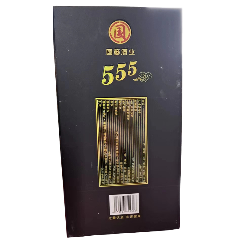 国篓 555 白酒 42度 浓香型白酒 500ml 单瓶装