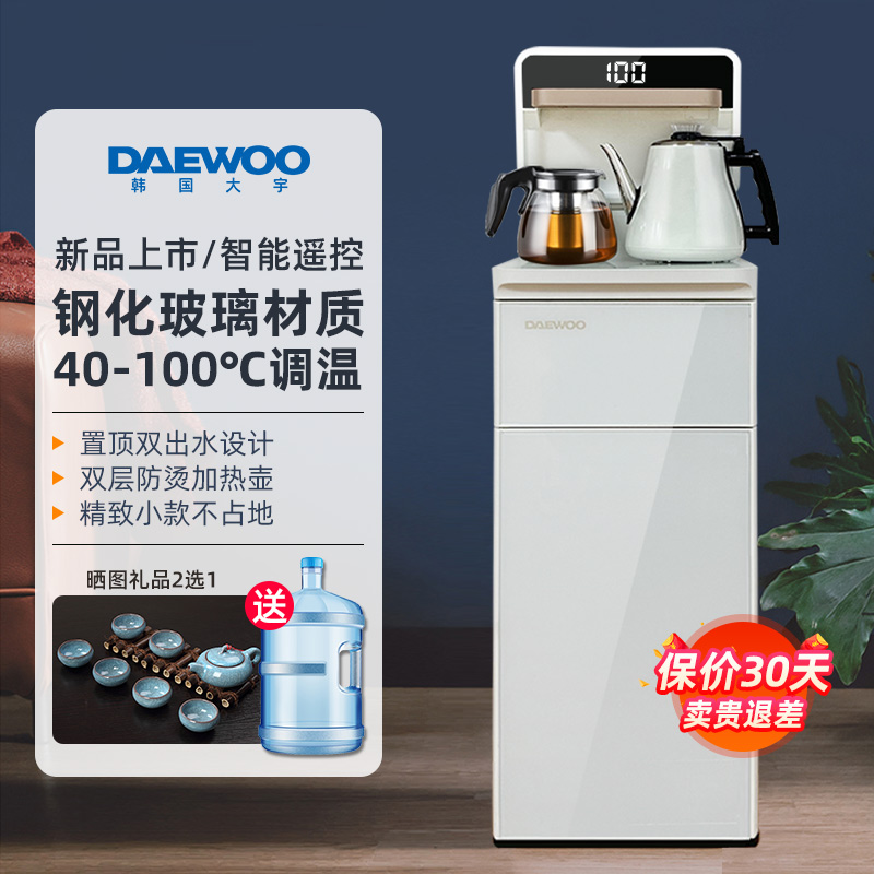 韩国大宇茶吧机全自动智能家用下置水桶立式多功能遥控饮水机DY-TBX108