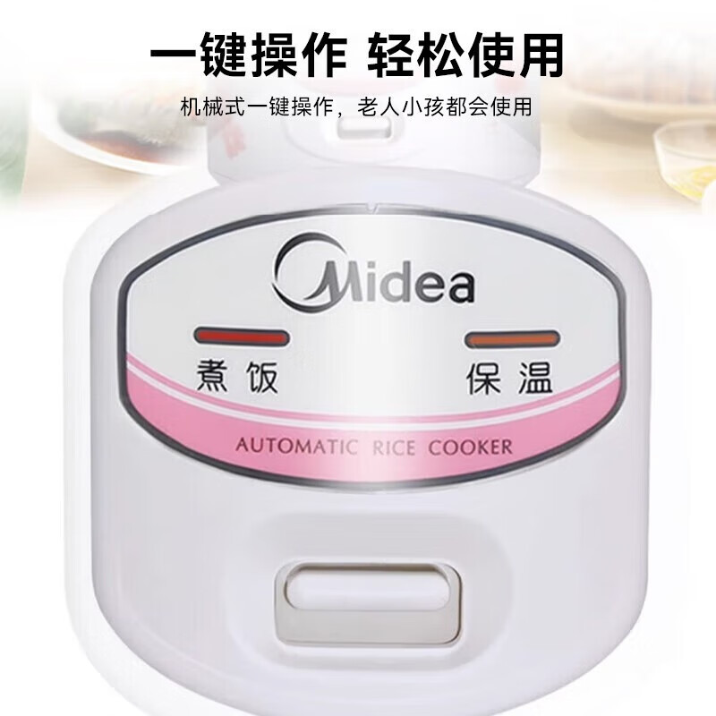 美的Midea电饭煲家用3L机械式精铸发热盘老人用简单易控黑晶内胆迷你小电饭锅 MB-YJ308J高清大图