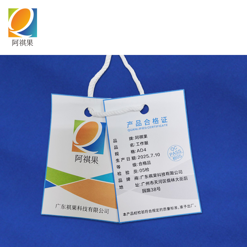 阿祺果 工作服 AD4 件高清大图