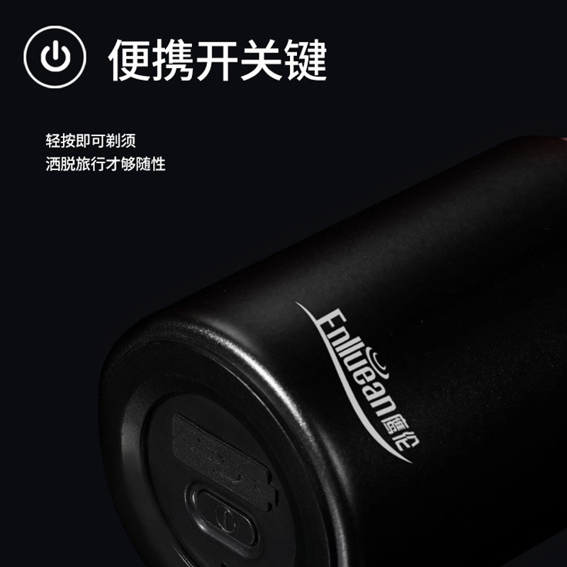 鹰伦-绅士便携剃须刀 SKT-Y8809高清大图