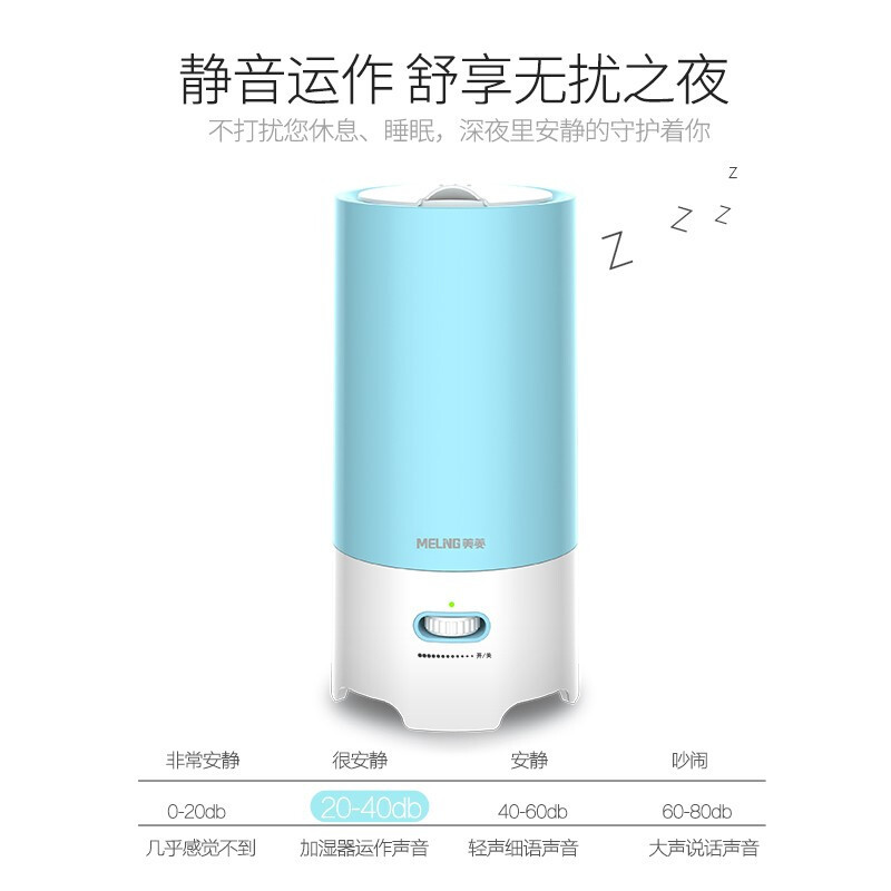 美菱 MH-310加湿器