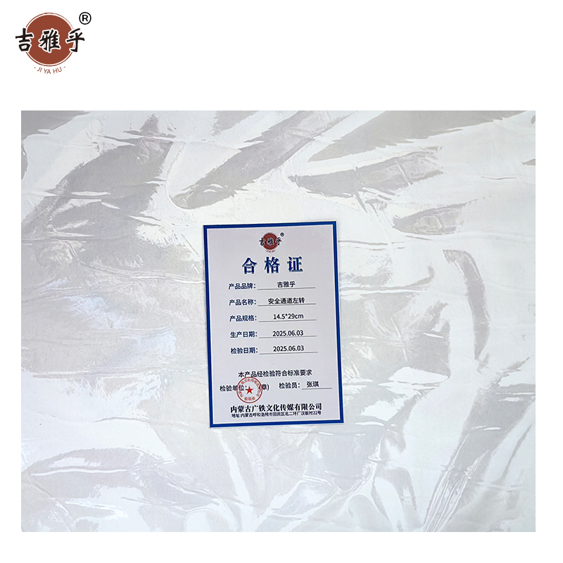 吉雅乎 安全出口夜光 指示牌地标地贴 14.5*29cm 安全通道左转 /张高清大图