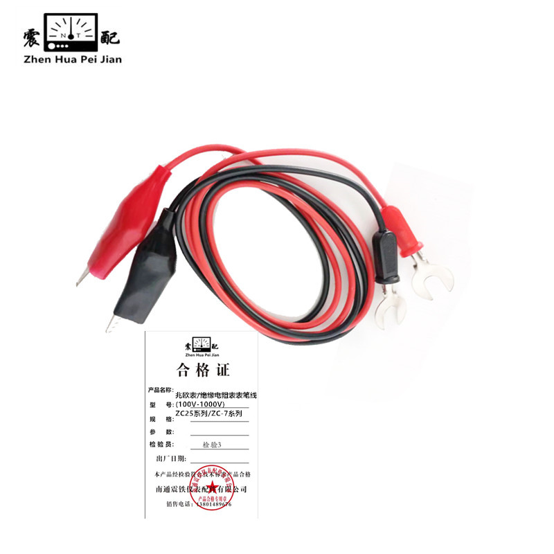 震配ZHENHUAPEIJIANNT 电测量兆欧表表笔线 ZC25B/ZC-7糸列通用 副高清大图