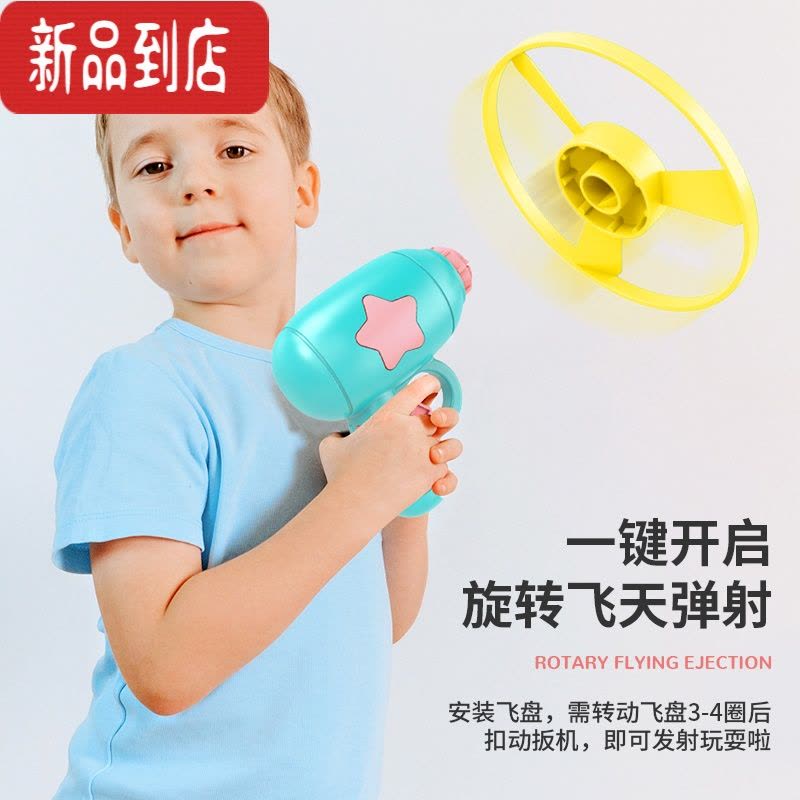 真智力儿童户外发光飞碟陀螺枪夜光飞行竹蜻蜓玩具手枪弹射飞行器飞天 1枪+4飞碟+1发光飞碟+1陀螺 颜色随机发光玩具图片