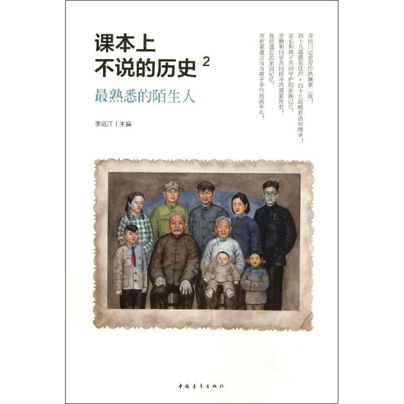 【M】最熟悉的陌生人-9787515318417