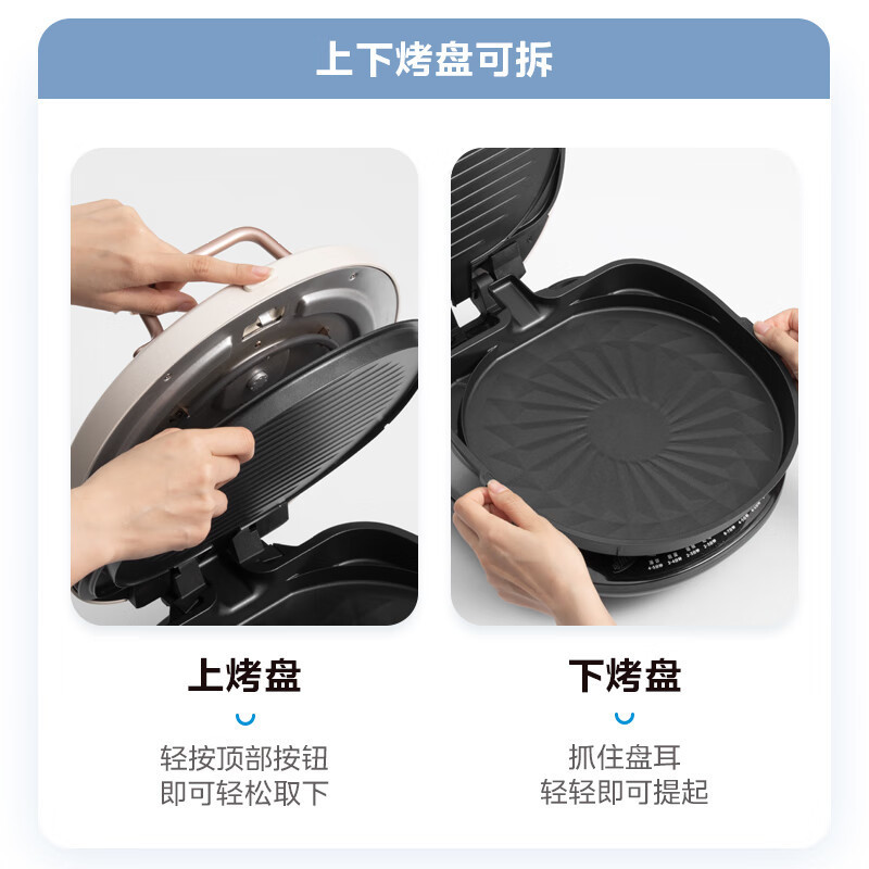 美的(Midea)电饼铛家庭用双面加热上下盘可拆洗煎饼铛煎烤机烙饼锅早餐机加深烤盘大火力大尺寸电饼档JKC3078