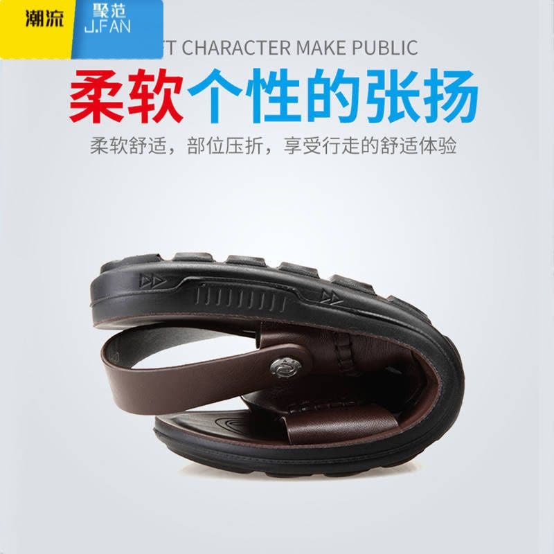 聚范男士凉鞋夏季2024新款潮拖鞋两用沙滩鞋软底外穿休闲凉拖鞋男图片