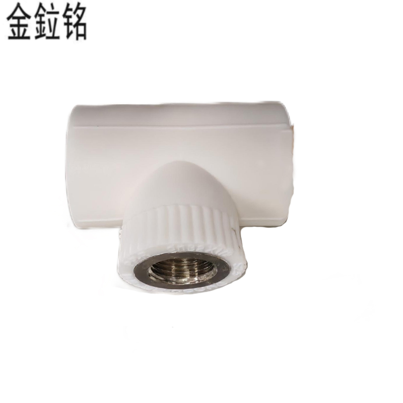 金鉝铭 PPR内螺纹三通 DN32*1 /个高清大图
