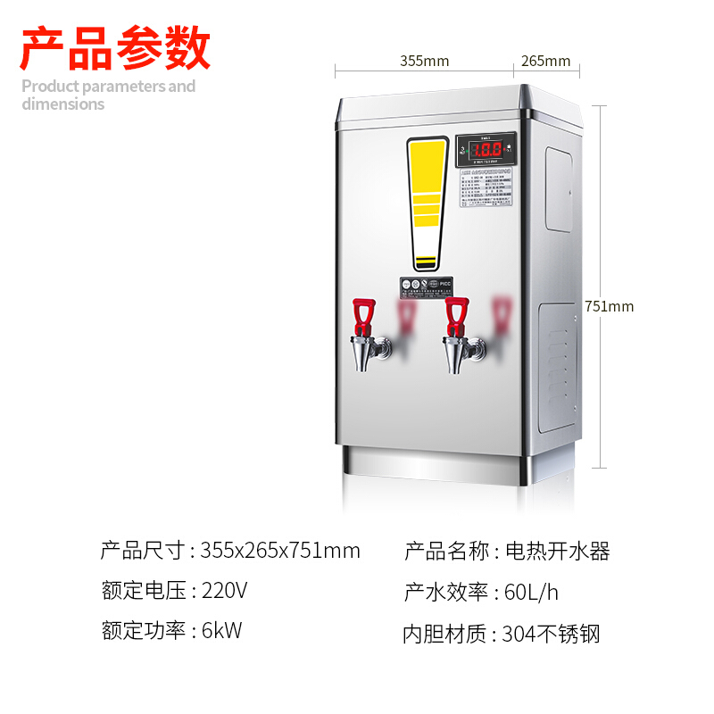 诺蔻NOMGAL开水器商用大容量热水机水龙头全自动进水保温电热开水机A2-60L-220V