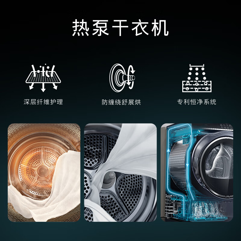 西门子IQ500热泵干衣机WQ56C3D10W高清大图