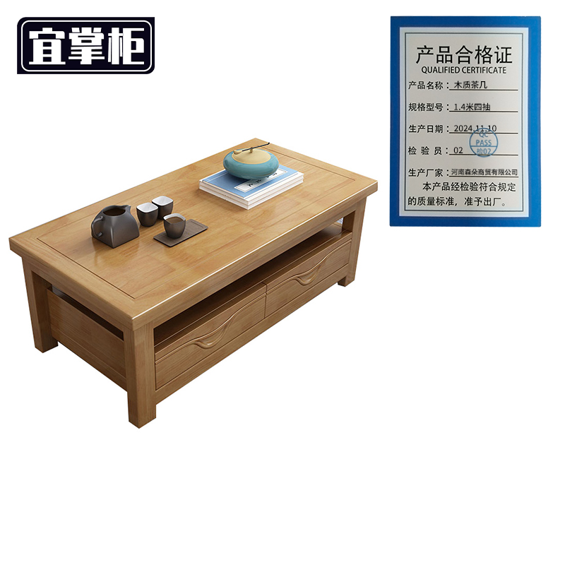 宜掌柜 茶几 落地高清大图