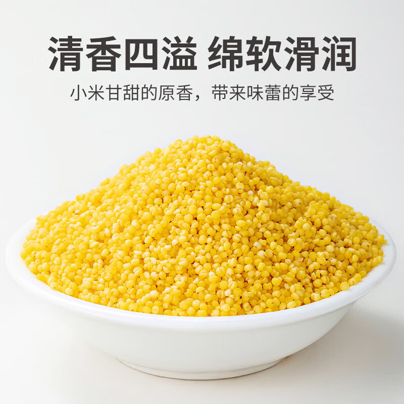 方家铺子 有机黄小米500g*2袋 五谷杂粮 小米粥原料