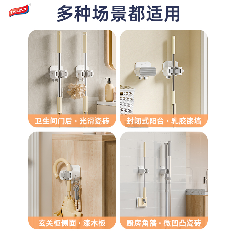 太力拖把夹壁挂免打孔挂钩浴室扫把夹收纳神器卫生间拖布夹架固定高清大图