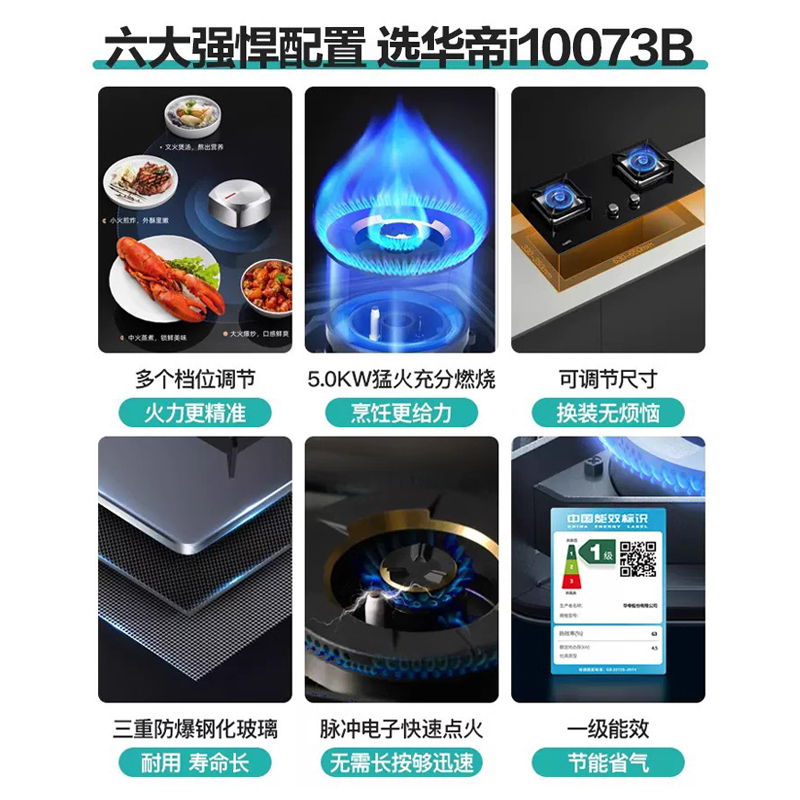 华帝(vatti)5.0KW火力燃气灶大火单灶具双眼灶厨房家用嵌入式钢化玻璃离子熄火保护烈焰不糊锅i10073B液化气