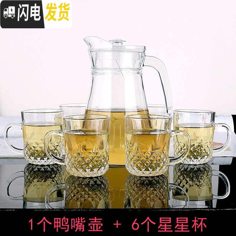 三维工匠6只透明玻璃杯套装带把冷水壶凉水杯子无盖家用果汁壶扎壶大容量 1鸭嘴壶+6星星杯凉水壶高清大图