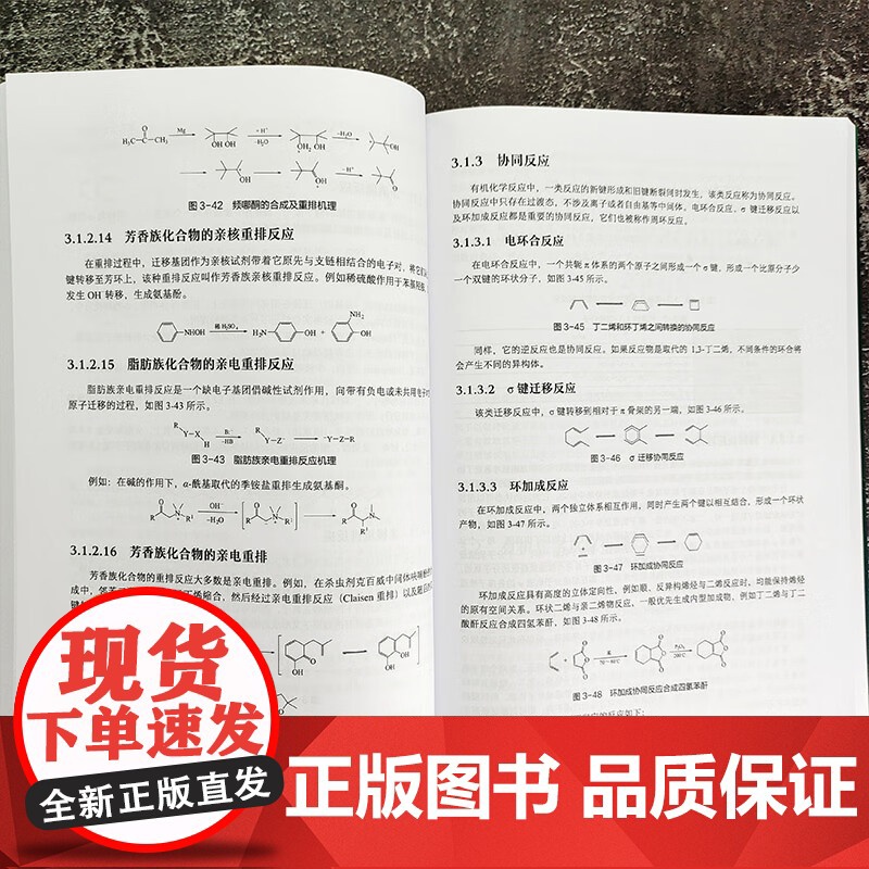 农药合成化学 刘尚钟,黄修柱主编 化学工业出版社大国三农教材9787122431745高清大图