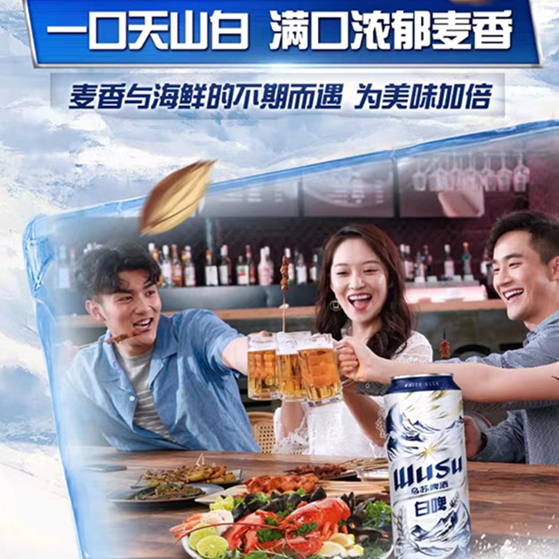 乌苏啤酒WUSU 天山白小麦白啤 500ml*6罐装 听装乌苏白啤高清大图