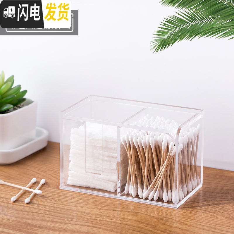 三维工匠亚克力化妆棉收纳盒桌面棉签棉棒整理装化妆品卸妆棉的小盒子透明高清大图