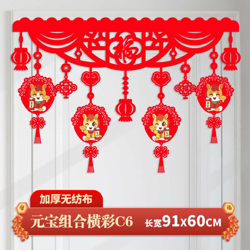 马年新年装饰挂件拉花C8双面横彩 10条装高清大图