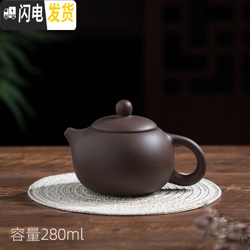 三维工匠宜兴紫砂壶手工西施壶壶小号茶壶过滤泡茶单壶陶瓷茶壶普洱茶泡壶 紫色（280ml施西壶）